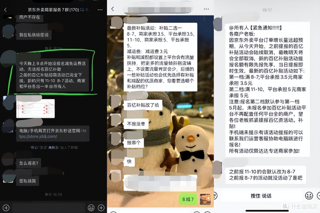 图源：小红书截图