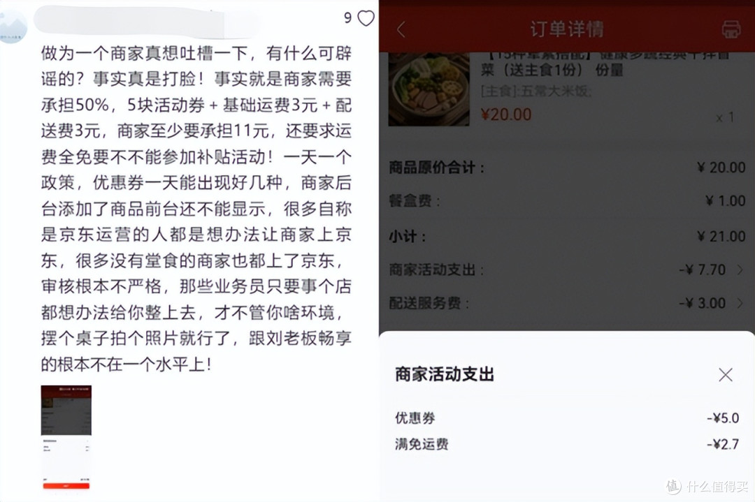 图源：小红书截图