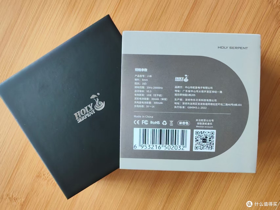 蛇圣小休蓝牙耳机:治好了我的失眠,睡眠自由真的实现了!