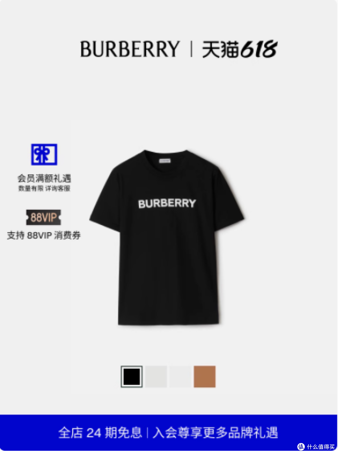 邂逅英伦经典，演绎摩登风尚——博柏利官方旗舰店纯棉短袖T恤