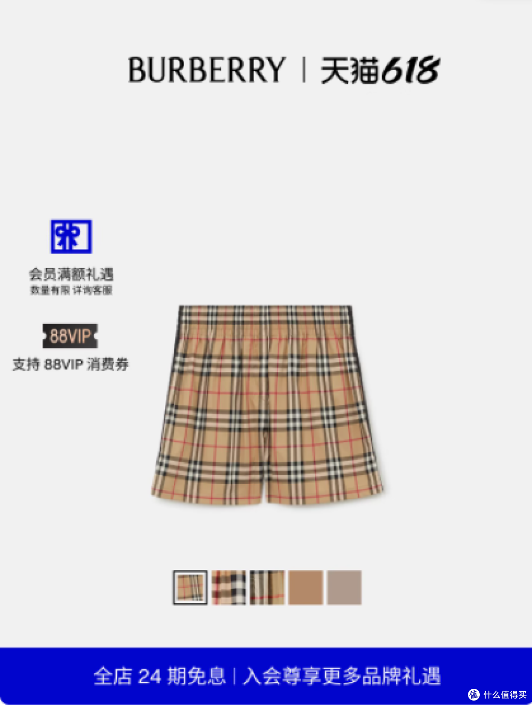 邂逅英伦风尚,解锁夏日新姿——BURBERRY 女装格纹棉质短裤沙色