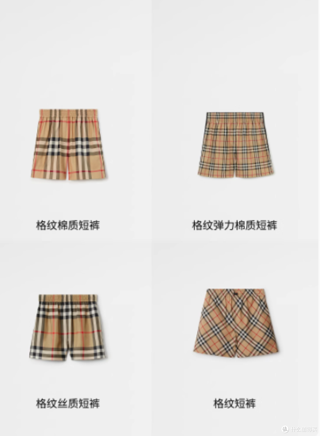 邂逅英伦风尚,解锁夏日新姿——BURBERRY 女装格纹棉质短裤沙色