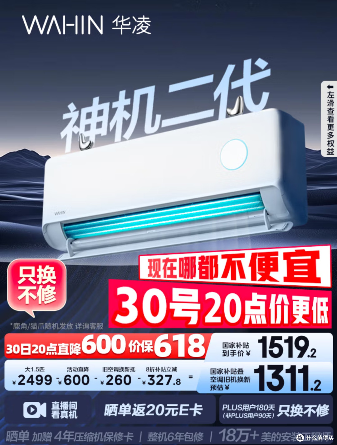 华凌空调选购指南，空调三分靠选七分靠装，真空抽多久才行？