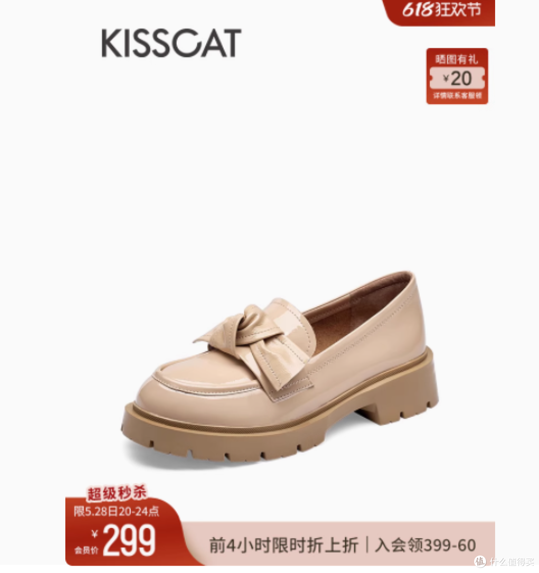 邂逅春日浪漫,Kisscat学院风小皮鞋带你重返校园时光