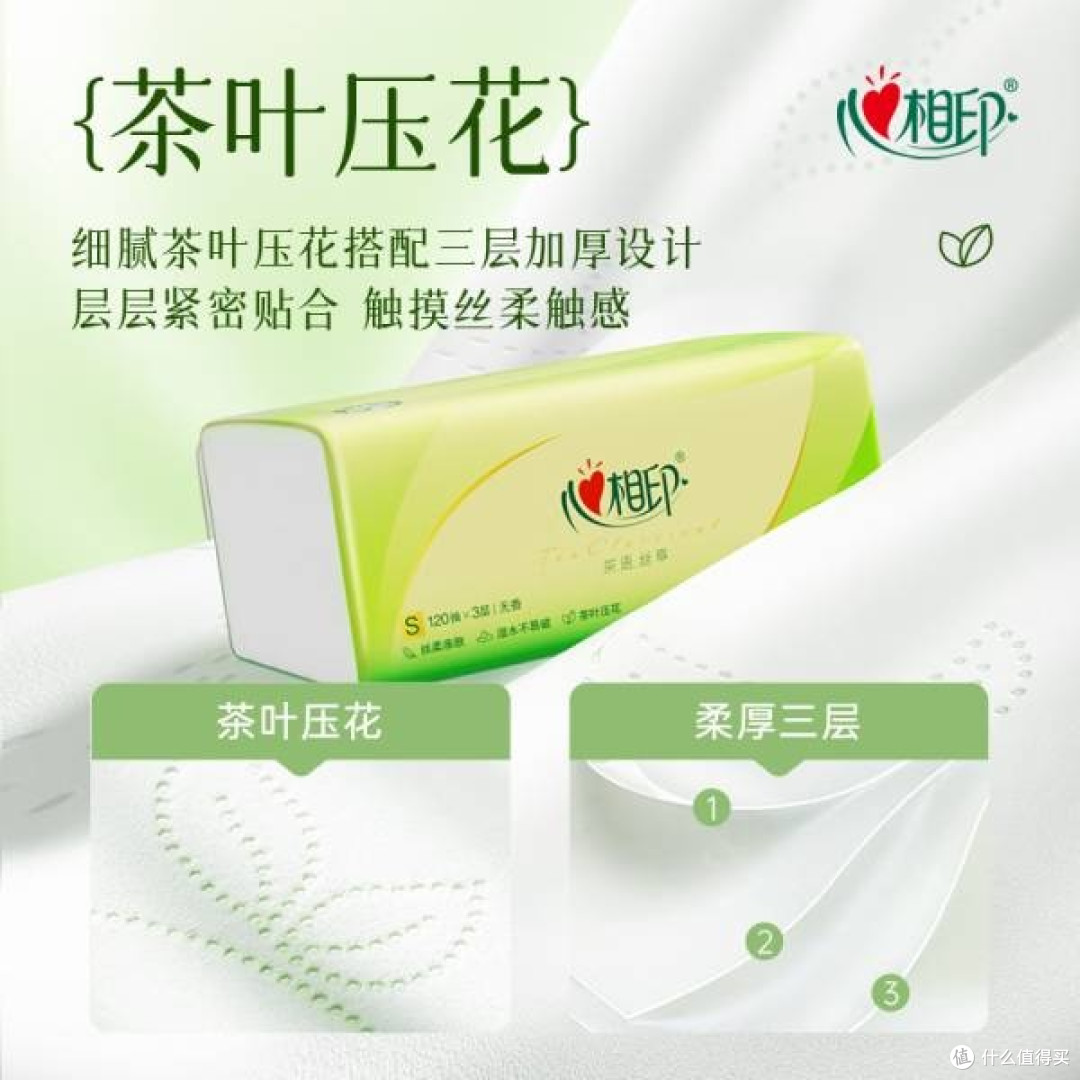 邂逅心相印肖战同款茶语丝享抽纸，开启品质生活