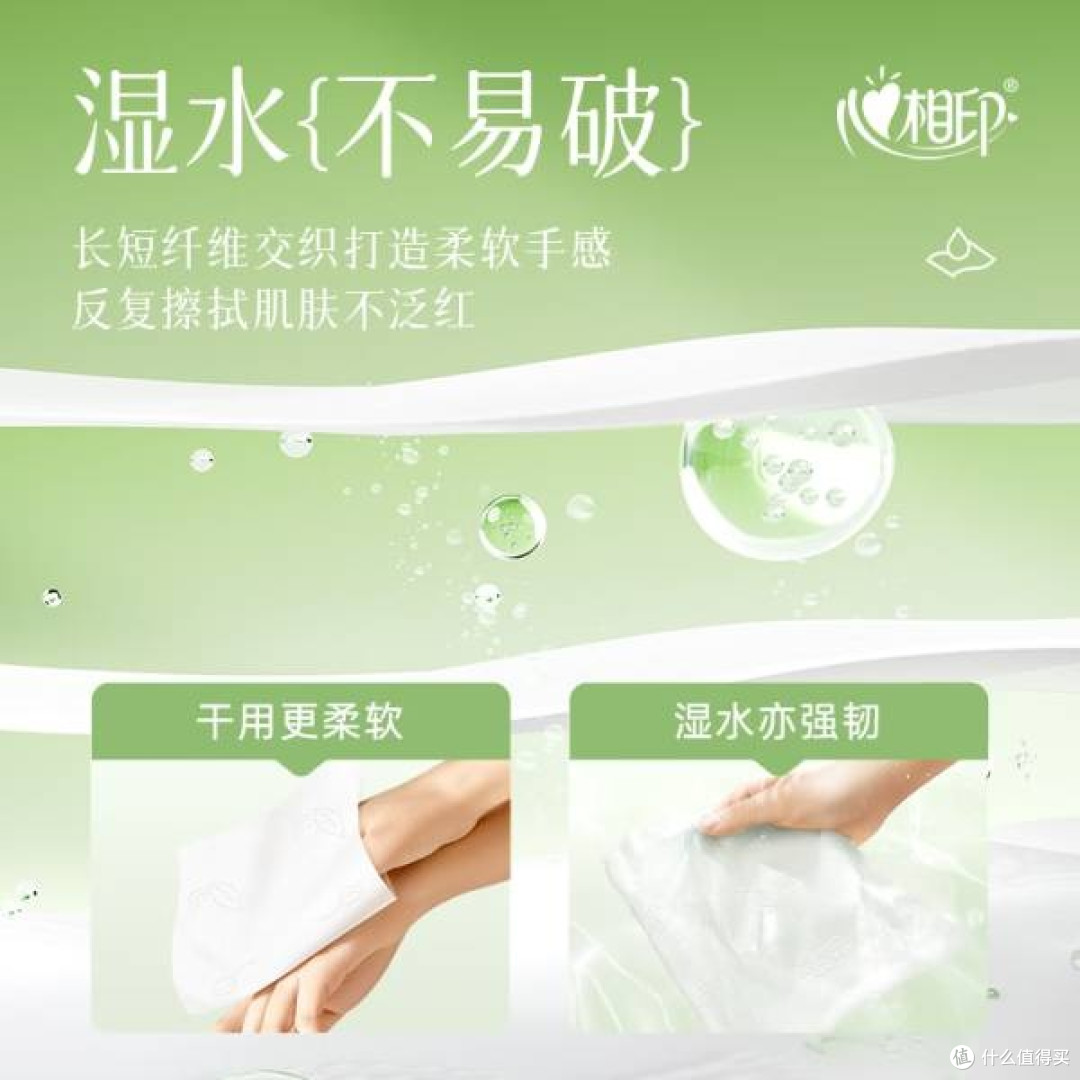 邂逅心相印肖战同款茶语丝享抽纸，开启品质生活
