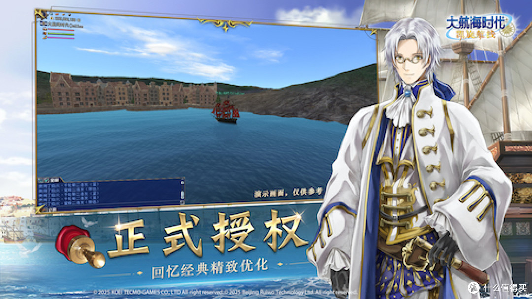 航海新体验 《大航海时代 Online》国服开发进行时