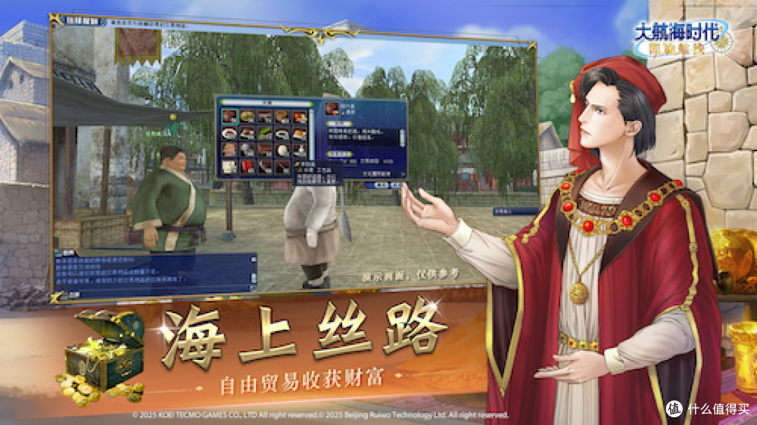 航海新体验 《大航海时代 Online》国服开发进行时