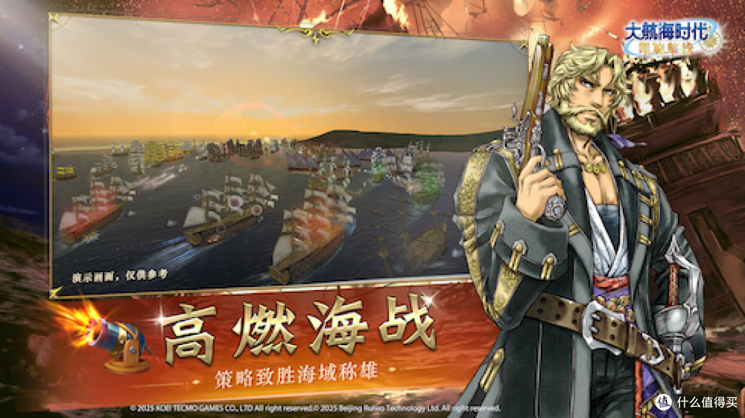 航海新体验 《大航海时代 Online》国服开发进行时