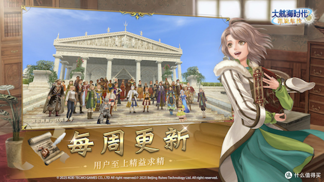 航海新体验 《大航海时代 Online》国服开发进行时