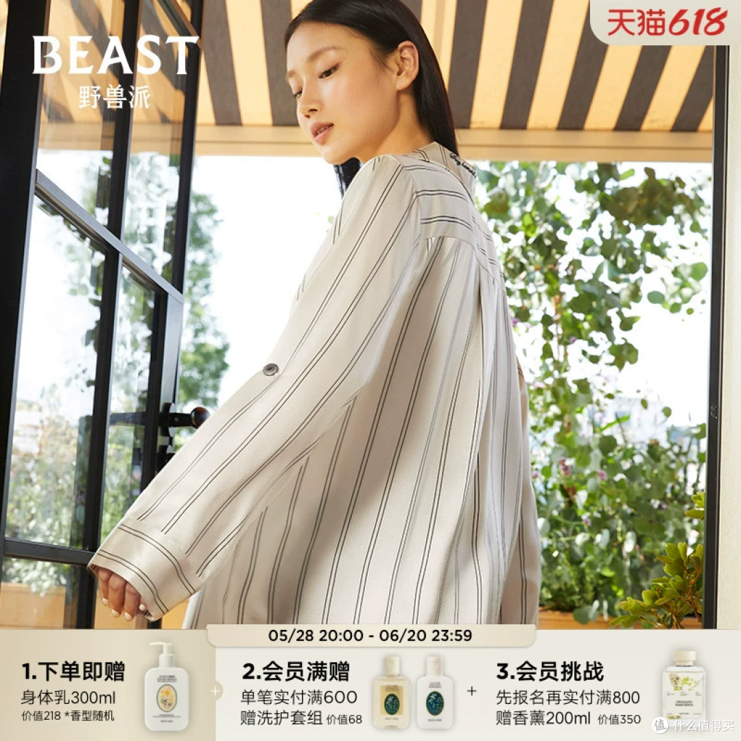 今天必须给大家安利这款野兽派躲猫猫白条纹印花真丝衬衫裙家居服