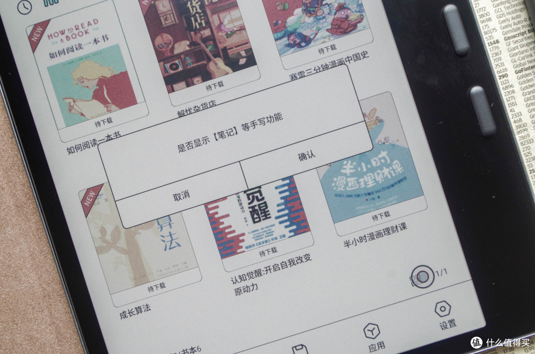 漫画神器+彩色手帐,聊文石Leaf5C彩墨阅读器