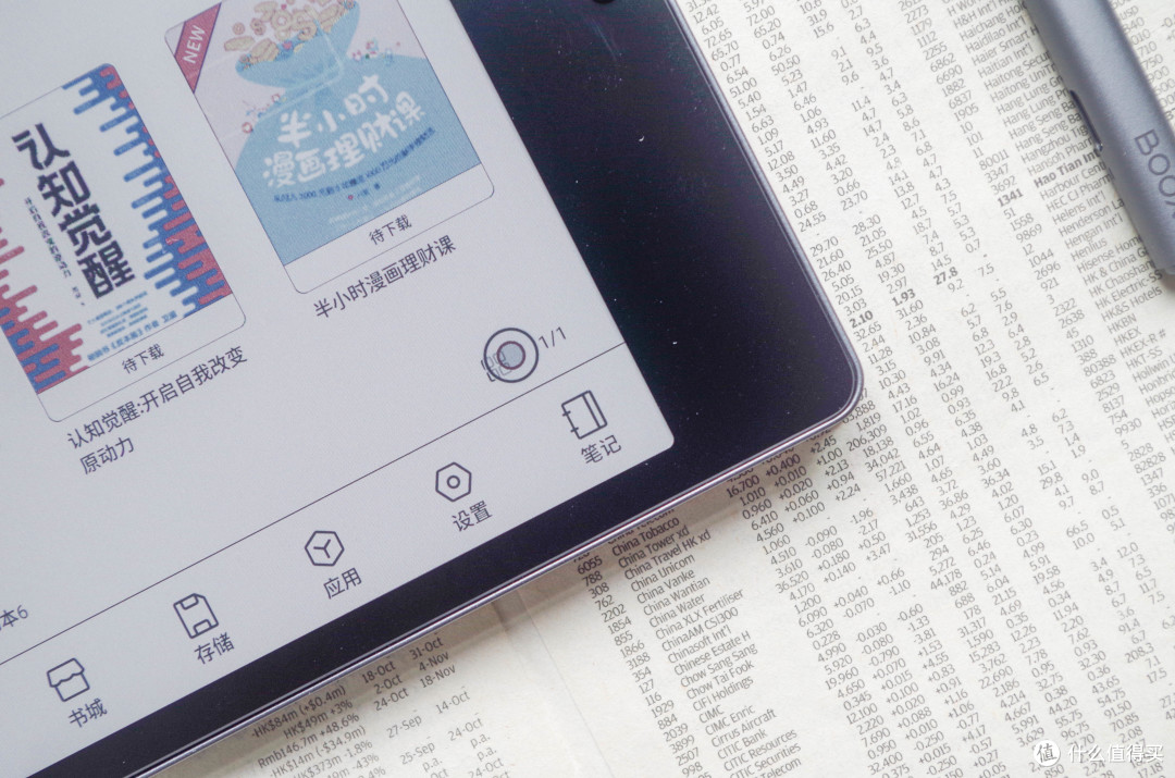 漫画神器+彩色手帐,聊文石Leaf5C彩墨阅读器