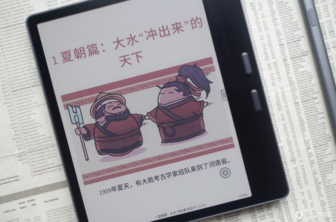 漫画神器+彩色手帐,聊文石Leaf5C彩墨阅读器