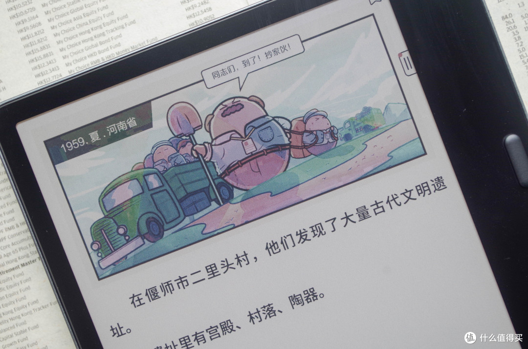 漫画神器+彩色手帐,聊文石Leaf5C彩墨阅读器