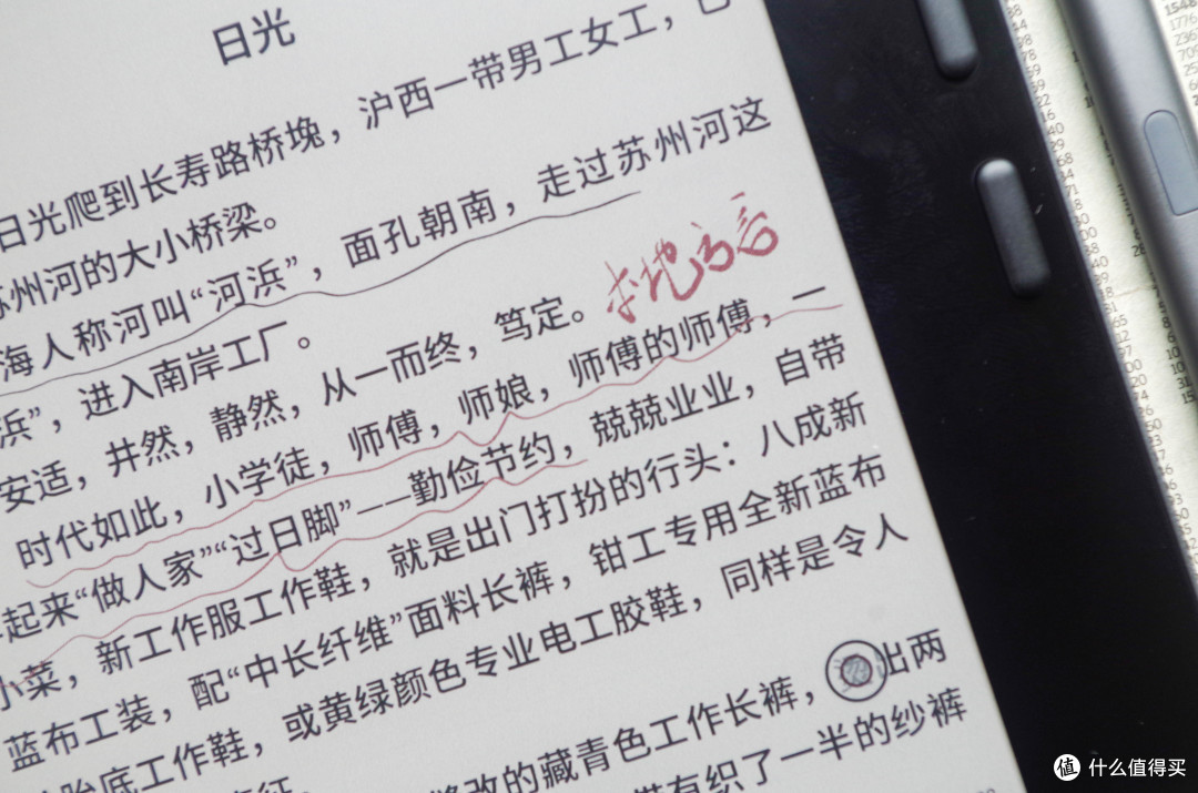 漫画神器+彩色手帐,聊文石Leaf5C彩墨阅读器