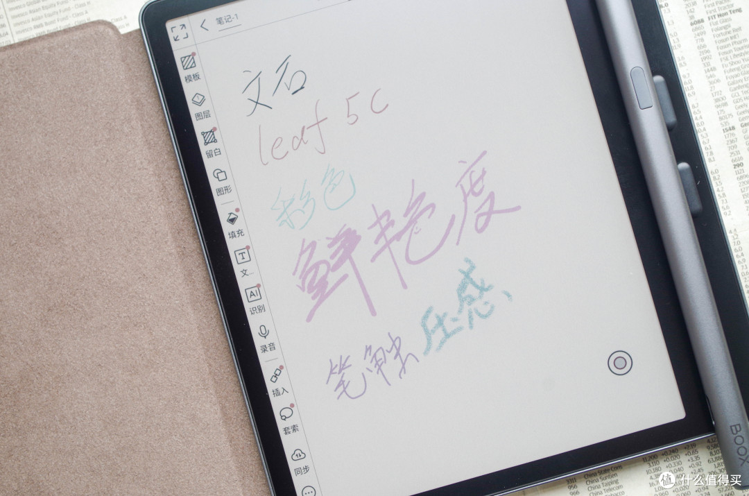 漫画神器+彩色手帐,聊文石Leaf5C彩墨阅读器