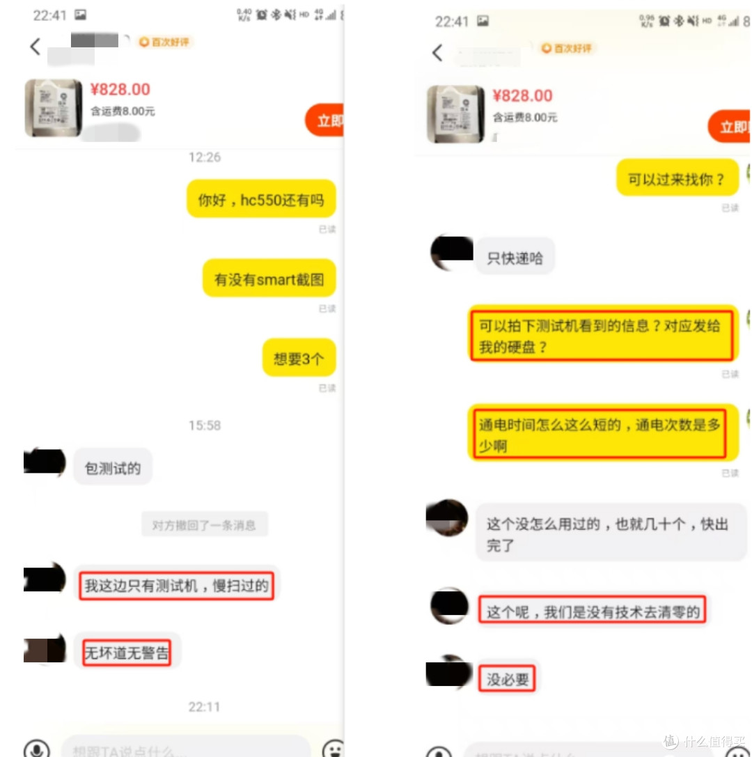小姐姐的豪宅大容量硬盘选购攻略,西数HC550-16T 矿盘完美下车