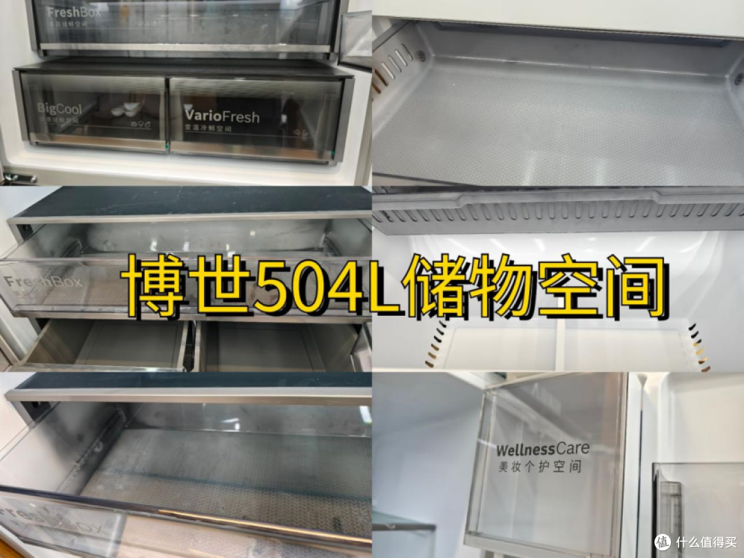 2025年618预算5000-6000元平嵌冰箱如何选?附博世504L深度解析