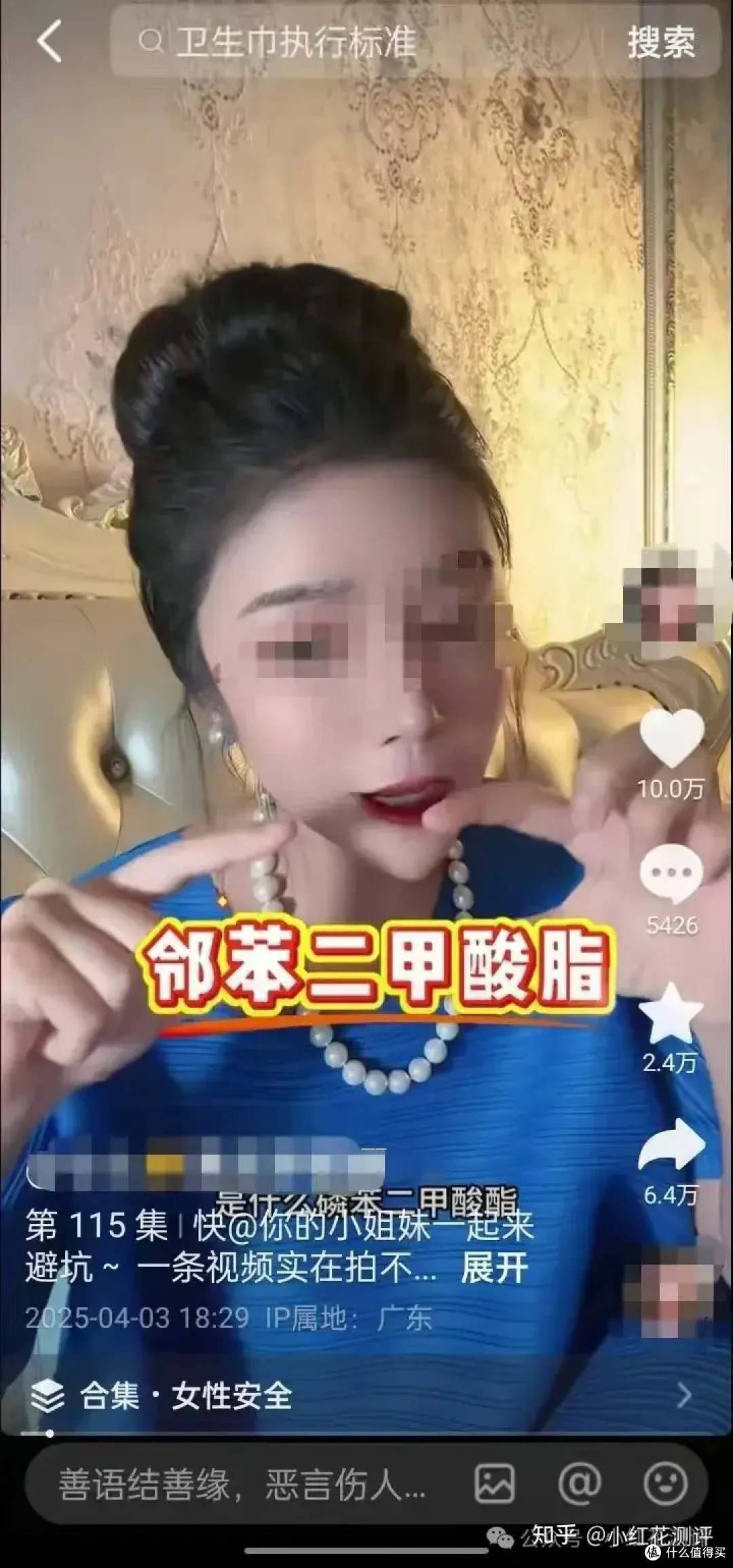 卫生巾又双叒塌房了？这次又有新花样！