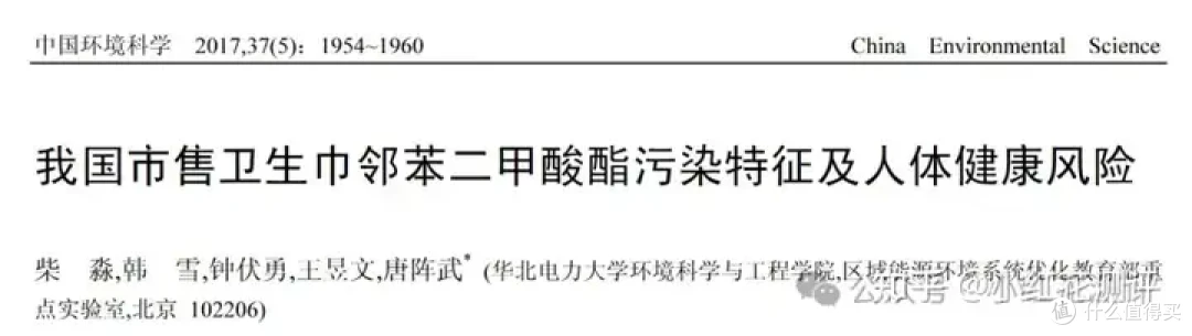 卫生巾又双叒塌房了？这次又有新花样！