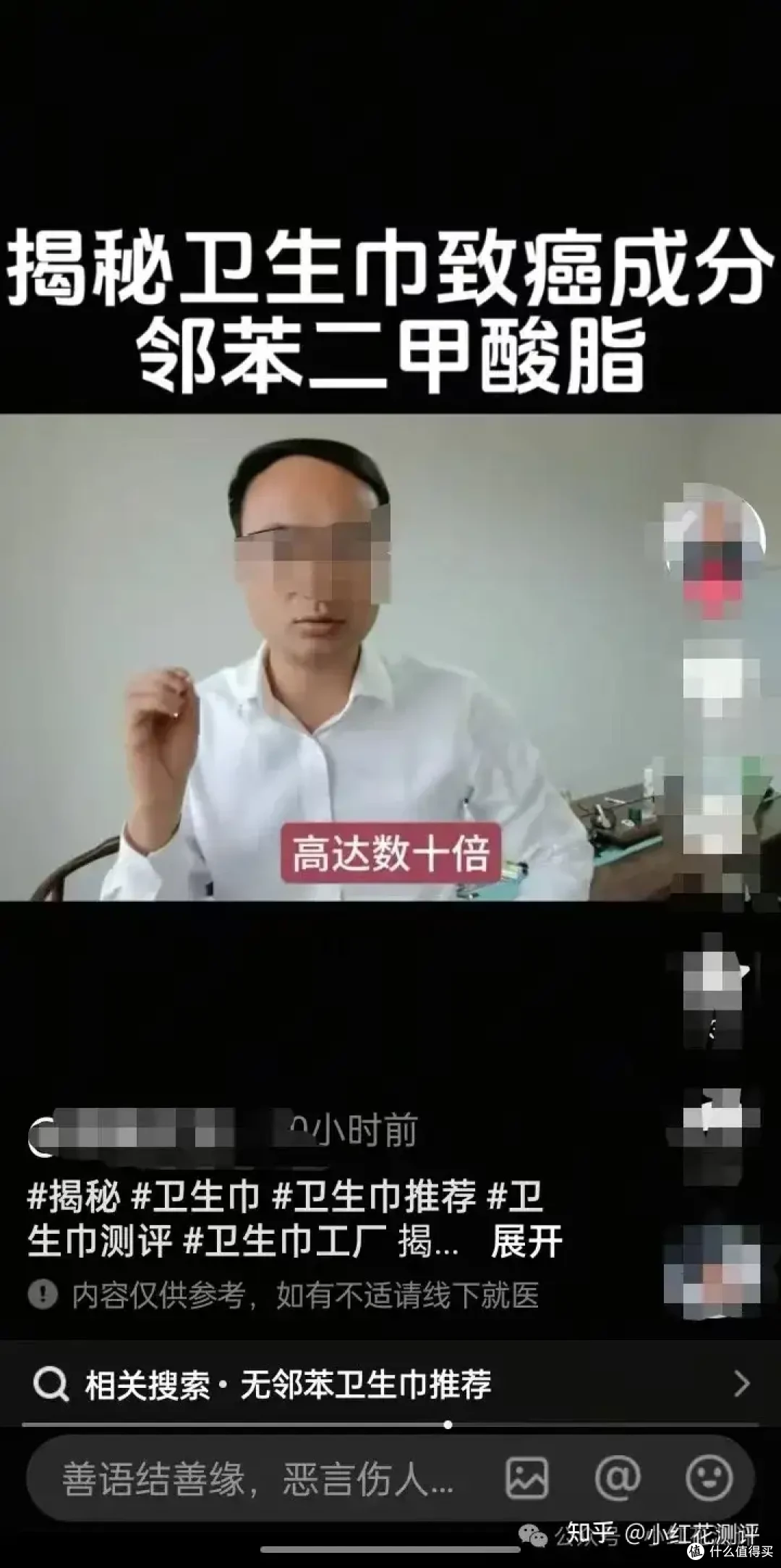 卫生巾又双叒塌房了？这次又有新花样！