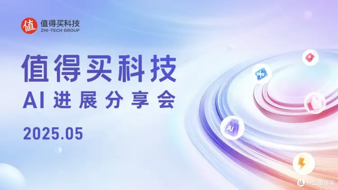发布海纳MCP Server,值得买科技打造智能体时代的AI基础建设