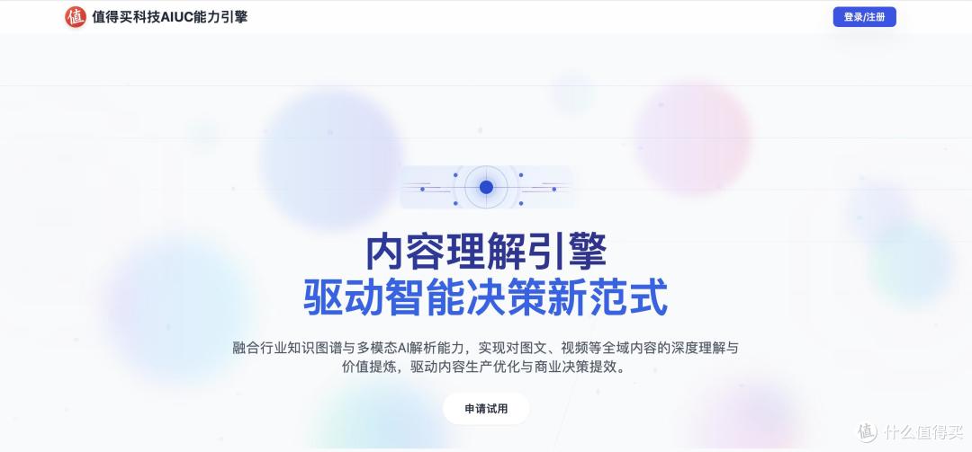 发布海纳MCP Server,值得买科技打造智能体时代的AI基础建设