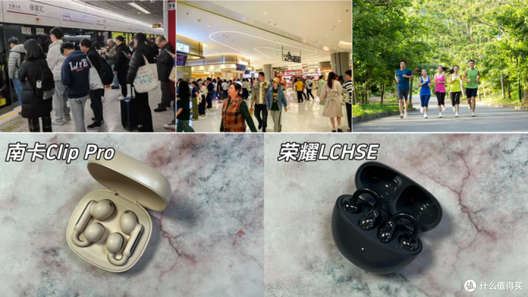 百元耳夹式耳机值得入手吗？南卡or荣耀耳夹式耳机终极测评！