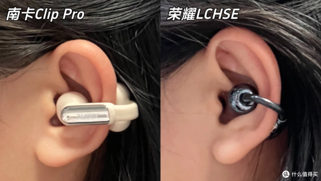 百元耳夹式耳机值得入手吗？南卡or荣耀耳夹式耳机终极测评！