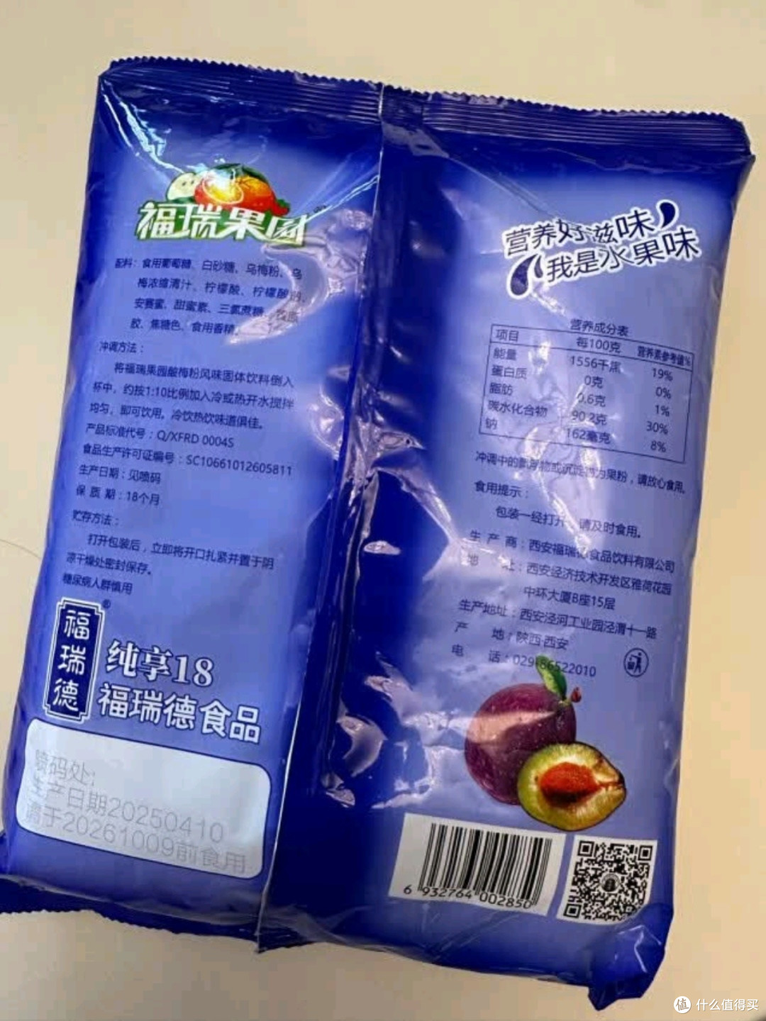福瑞德酸梅粉1000g：夏日消暑必备，速溶特浓酸梅汤轻松享