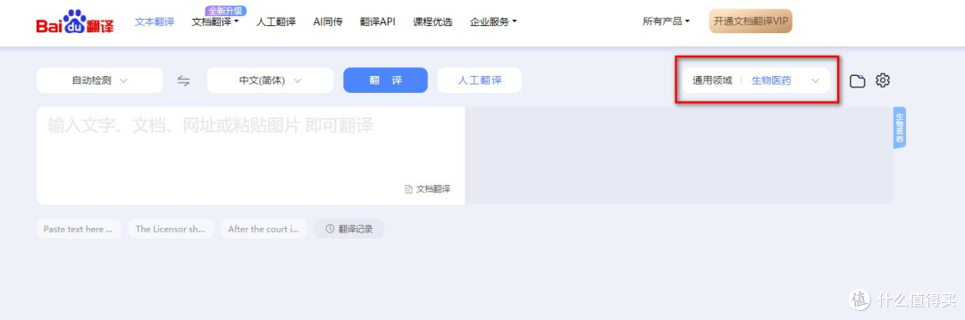 用好这5个免费的文献翻译软件,文档翻译不是事