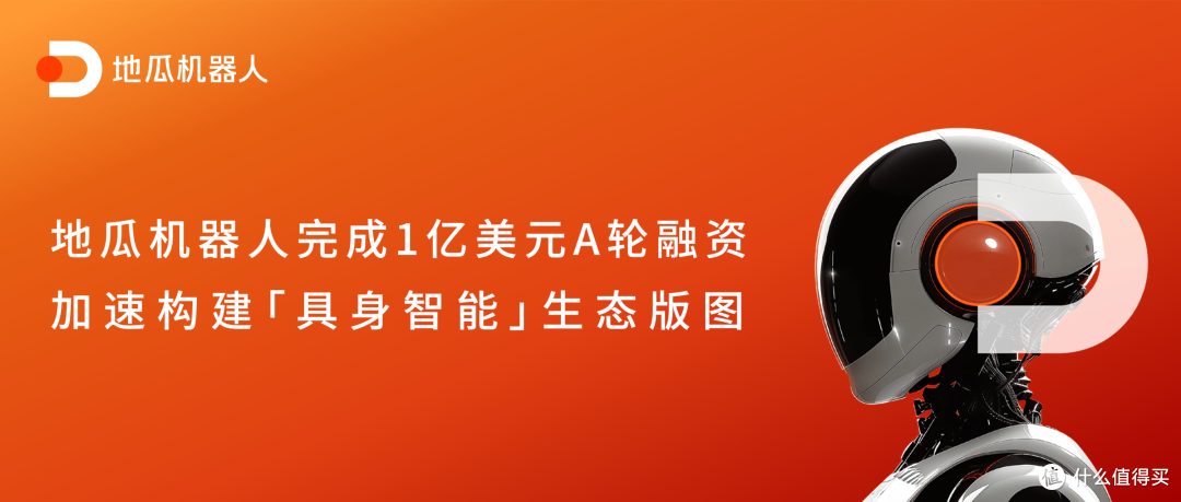 获1亿美元A轮融资,地瓜机器人加速布局具身智能生态