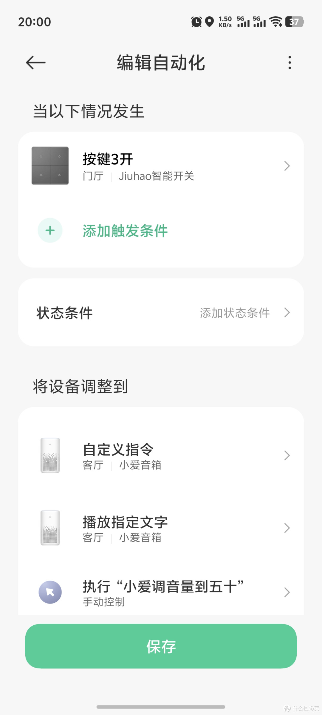 智能家居的最后一块拼图——旧门禁改造