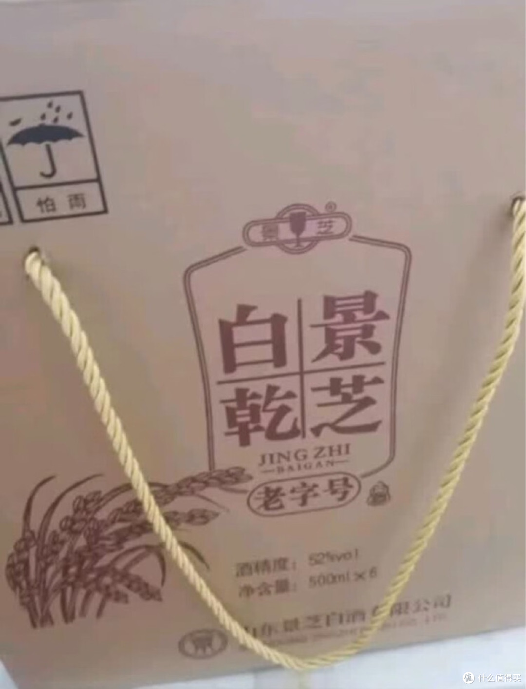 景芝白乾酒的深度剖析:品牌、工艺与市场的多维解读