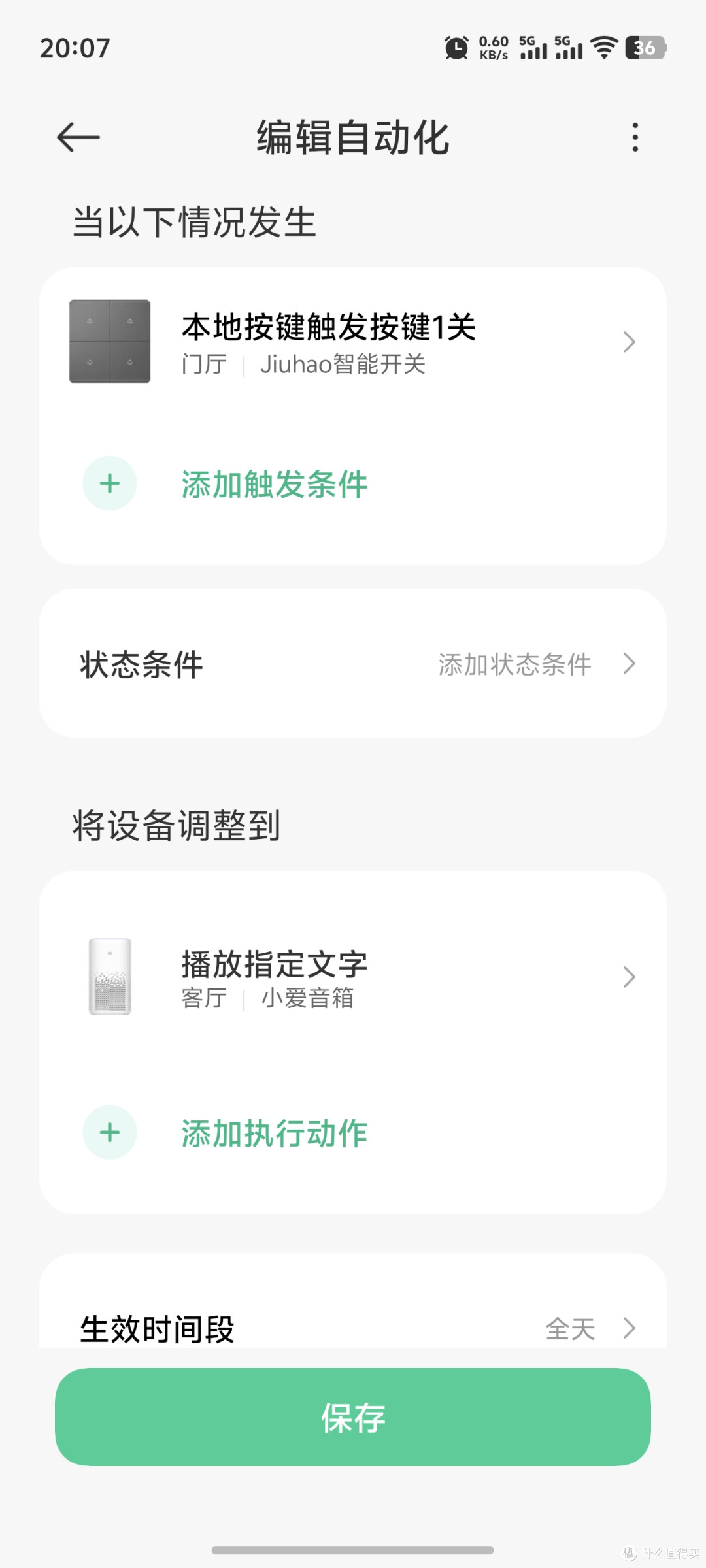 智能家居的最后一块拼图——旧门禁改造