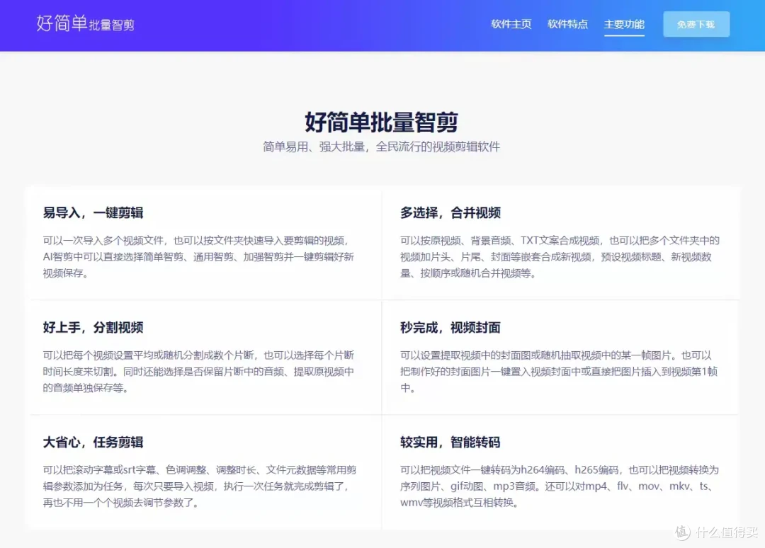 音频剪辑免费软件推荐