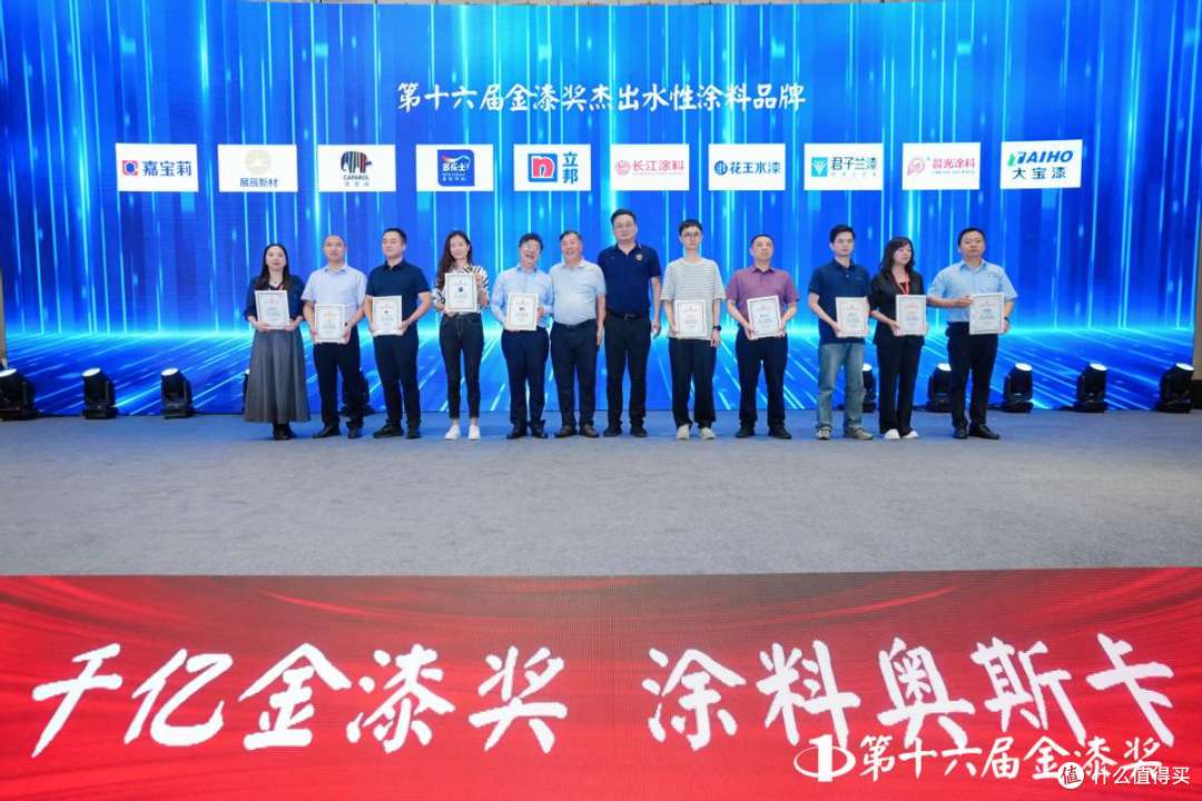 多乐士蝉联金漆奖双料大奖 加冕"涂料奥斯卡"荣耀