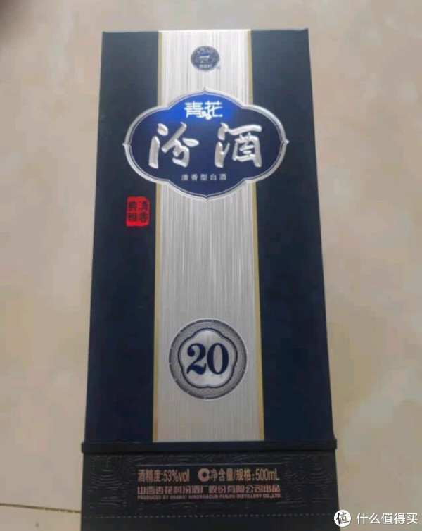 青花汾酒20（53度，500ml）深度解析_白酒_什么值得买