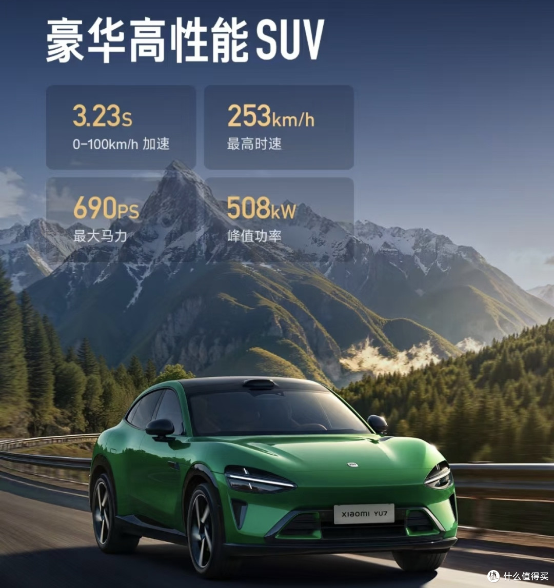 人生首车选小米SU7?先算好这笔“经济账”再做决定