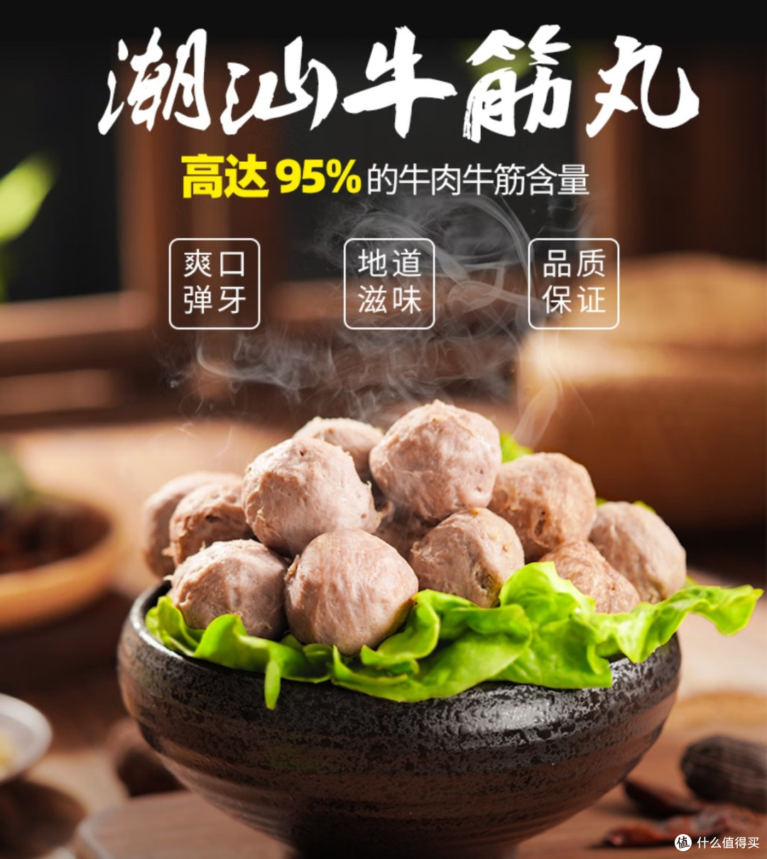 潮汕美食天花板！广州酒家利口福潮汕牛筋丸