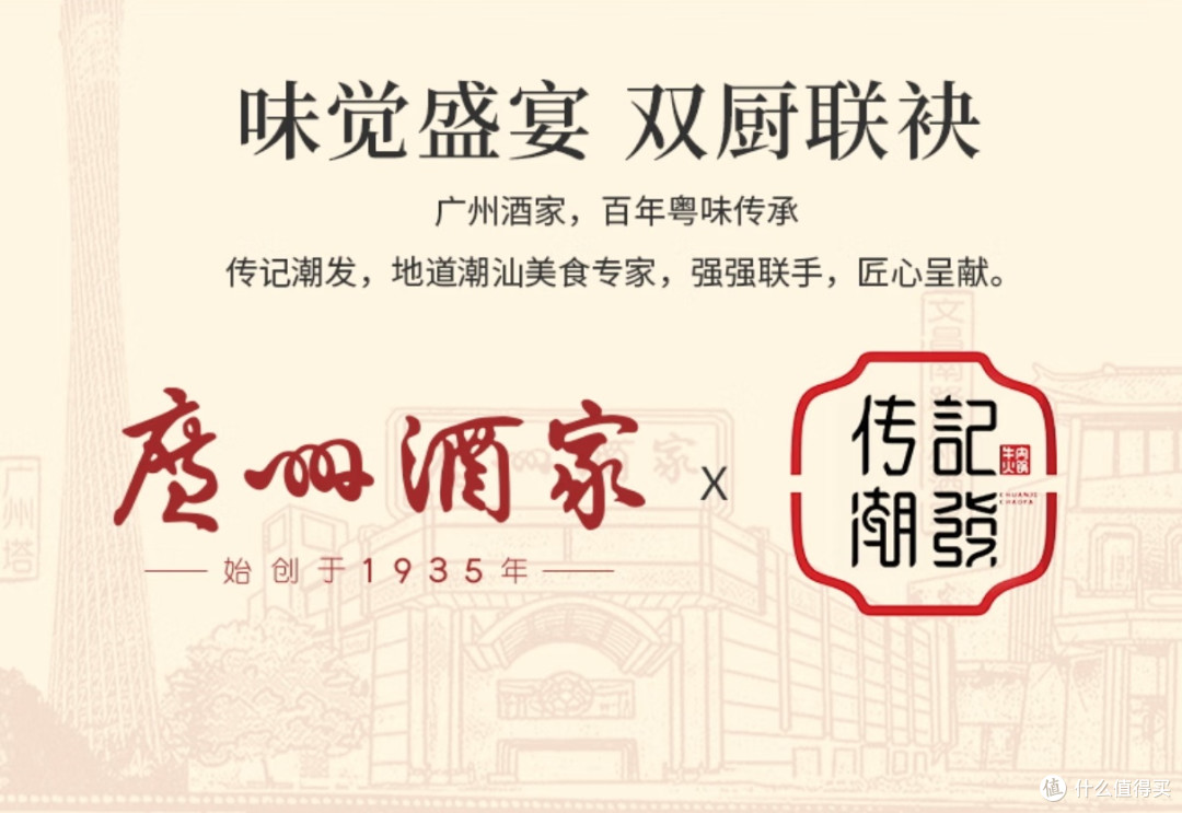 潮汕美食天花板！广州酒家利口福潮汕牛筋丸