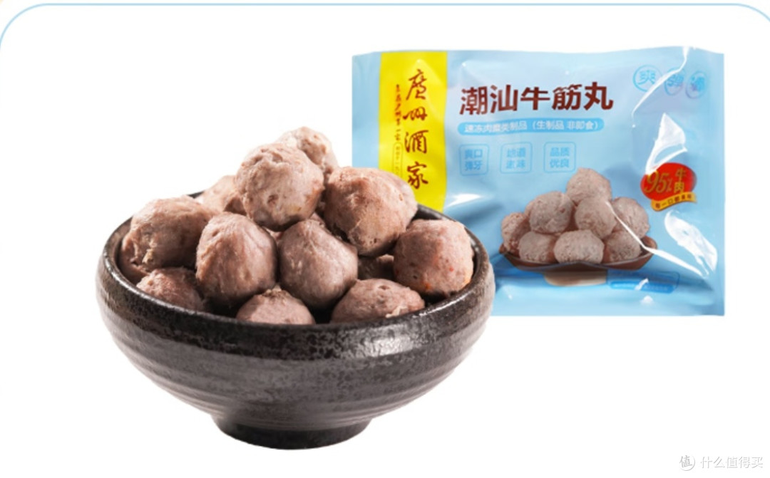 潮汕美食天花板！广州酒家利口福潮汕牛筋丸