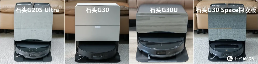 2025年618哪款扫地机值得买?石头P系列和G系列有什么区别?