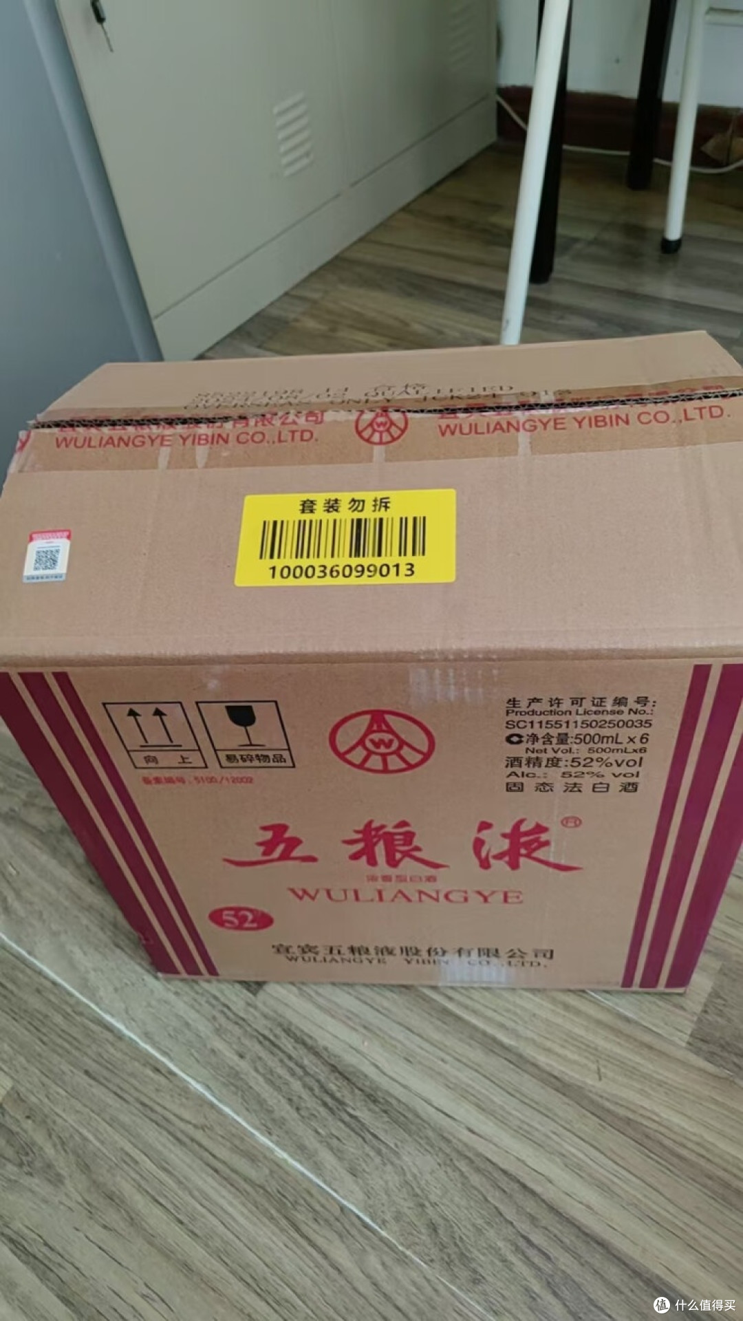 五粮液:大国浓香的卓越典范
