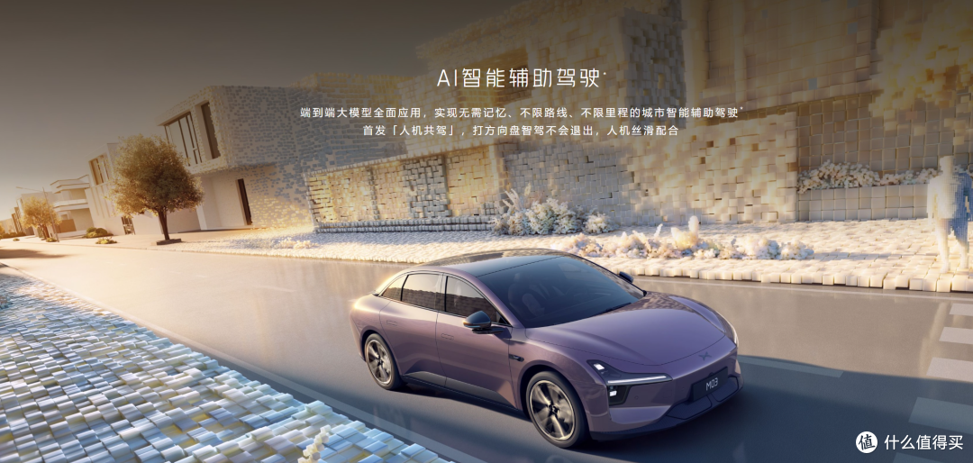 新车|小鹏MONA 03 MAX版上市,“15 万级最强”辅助驾驶