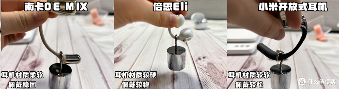 小米开放式耳机值得买吗?年度实测南卡、小米、骨聆开放式对比