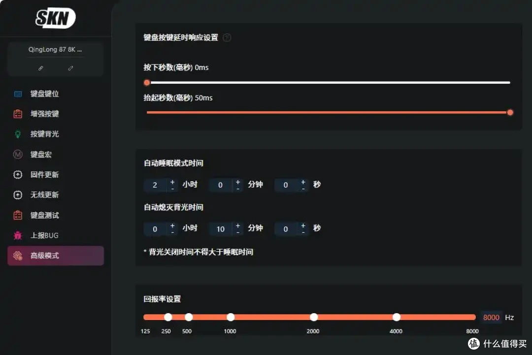 不到200,6.18最具性价比机械键盘之一,SKN青龙87