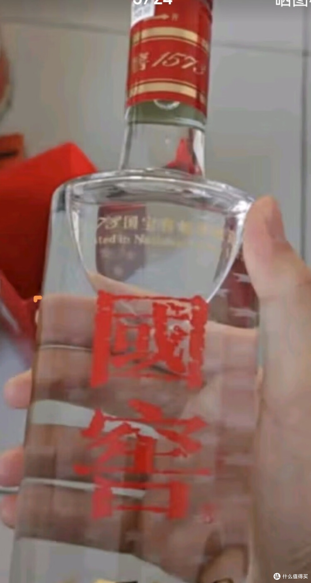 国窖1573酒水分析长文