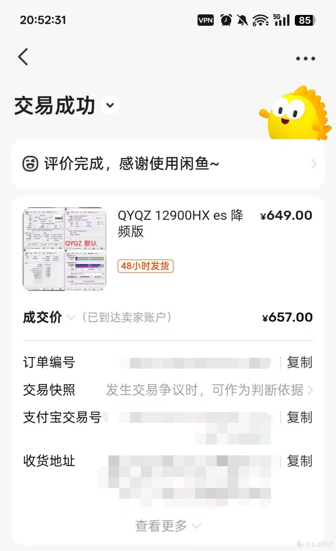 650元I9-QYQZ简测（12900HX降频版ES）